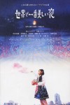Sekai de ichiban utsukushii yoru Movie Download