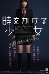 Toki o kakeru shôjo Movie Download