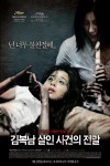 Kim Bok-nam salinsageonui jeonmal Movie Download