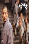 Shaolin Movie Download