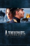 Admiral Movie Download