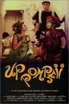 Up Pompeii Movie Download