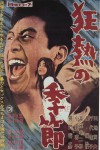 Kyonetsu no kisetsu Movie Download