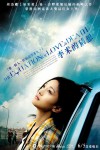 Li Mi de caixiang Movie Download