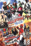 Samurai sentai Shinkenjâ Ginmakuban tenkawakeme no tatakai Movie Download