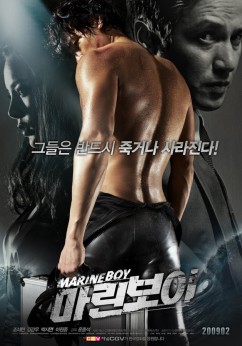 Marin boi Movie Download