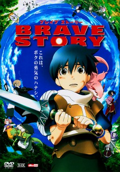 Brave Story Movie Download