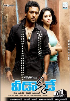 Ayan Movie Download