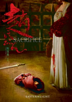 Sacrifice Movie Download