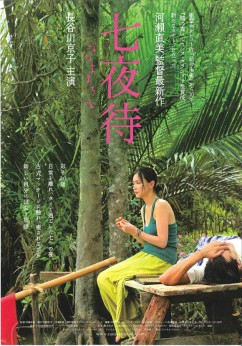 Nanayomachi Movie Download