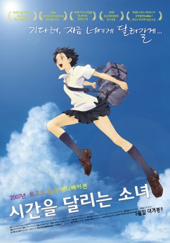 Toki o kakeru shôjo Movie Download