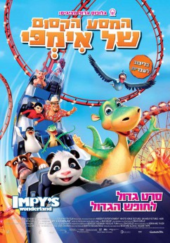 Urmel voll in Fahrt Movie Download